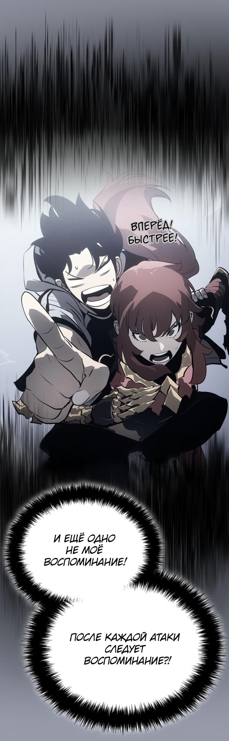 Read Поднятие уровня в одиночку Рагнарёк RU Manga Online