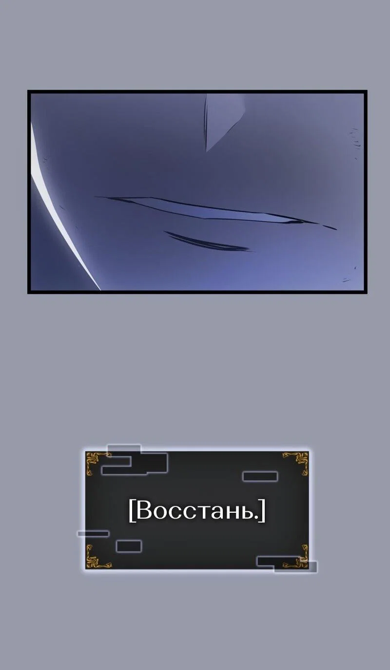 Read Поднятие уровня в одиночку Рагнарёк RU Manga Online