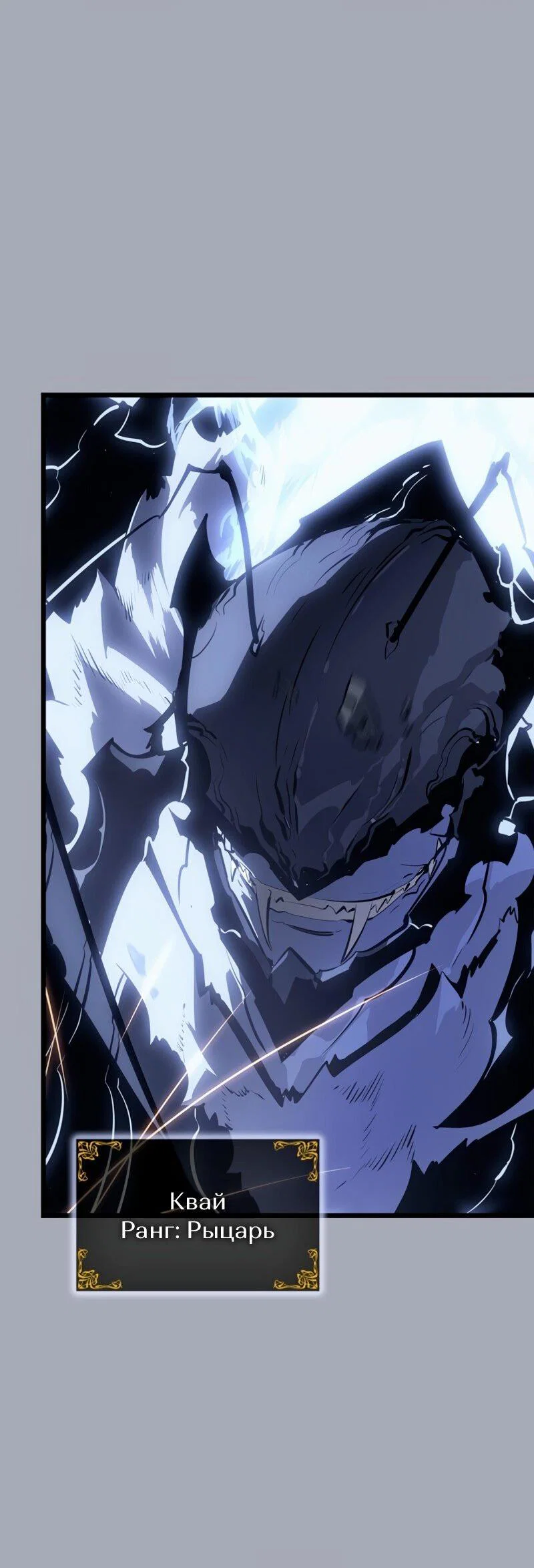 Read Поднятие уровня в одиночку Рагнарёк RU Manga Online