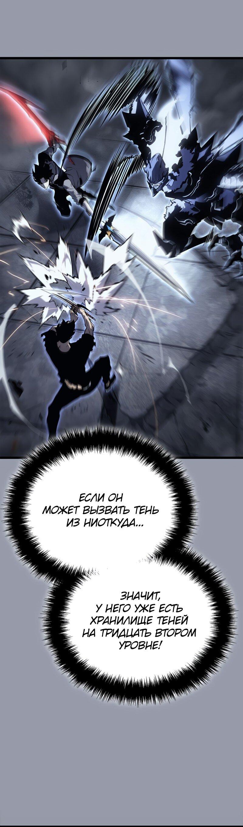 Read Поднятие уровня в одиночку Рагнарёк RU Manga Online