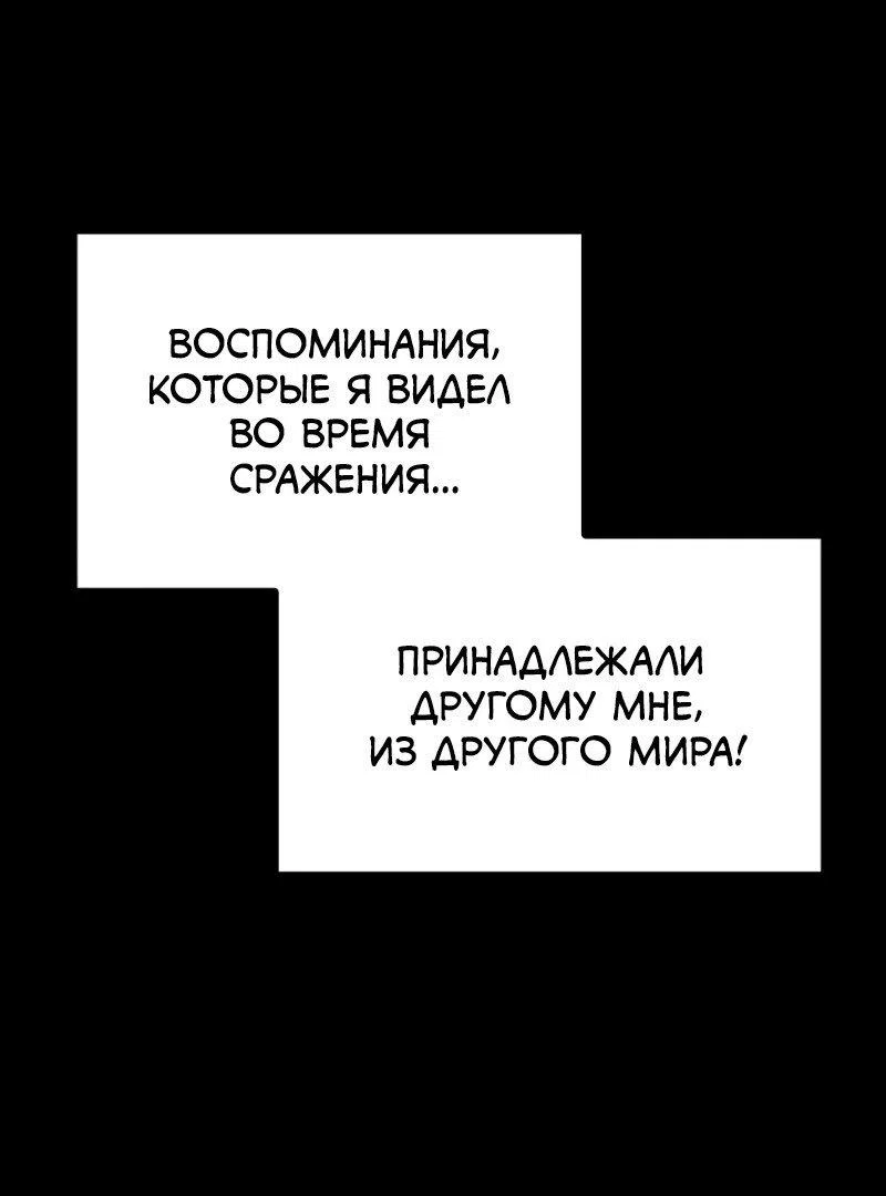 Read Поднятие уровня в одиночку Рагнарёк RU Manga Online