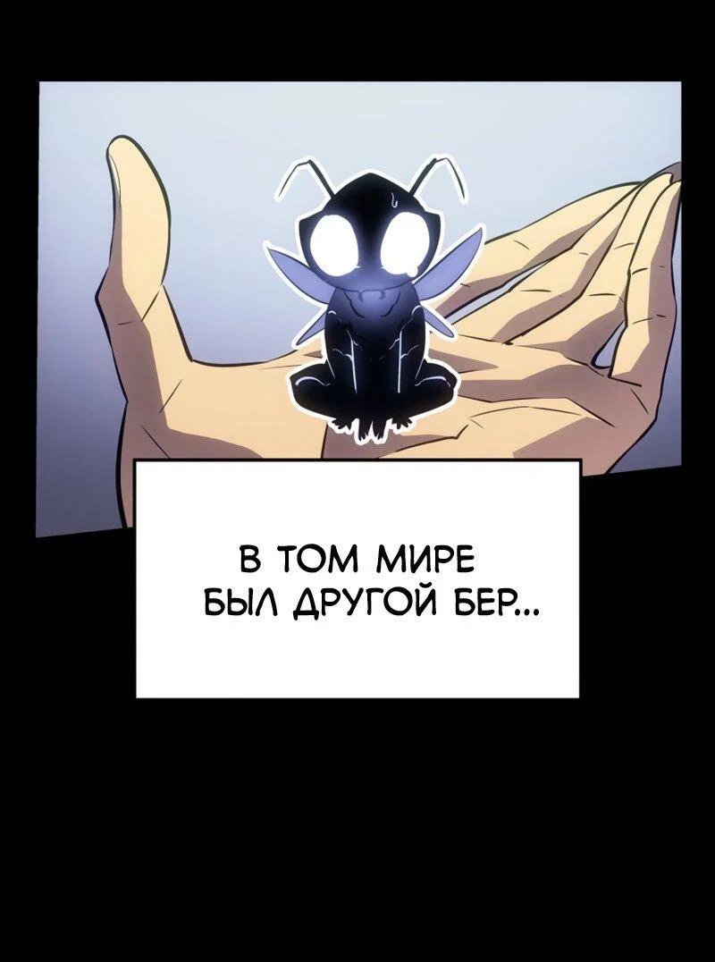 Read Поднятие уровня в одиночку Рагнарёк RU Manga Online