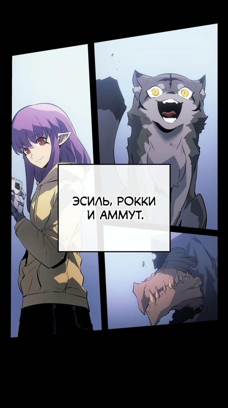 Read Поднятие уровня в одиночку Рагнарёк RU Manga Online