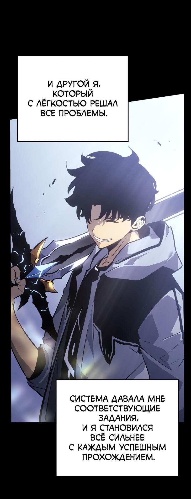 Read Поднятие уровня в одиночку Рагнарёк RU Manga Online