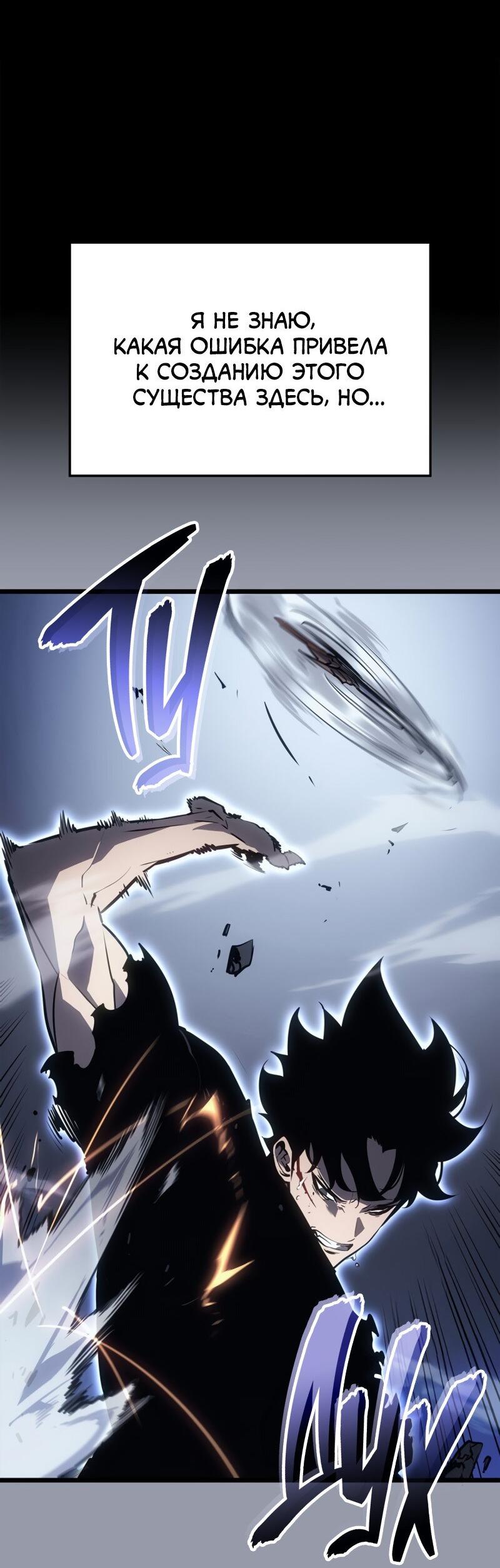 Read Поднятие уровня в одиночку Рагнарёк RU Manga Online