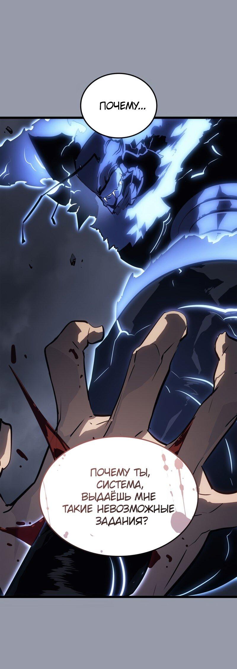 Read Поднятие уровня в одиночку Рагнарёк RU Manga Online