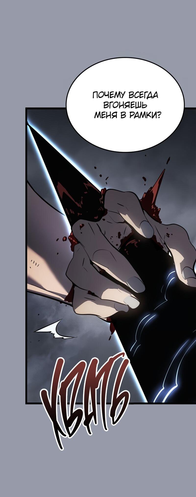 Read Поднятие уровня в одиночку Рагнарёк RU Manga Online