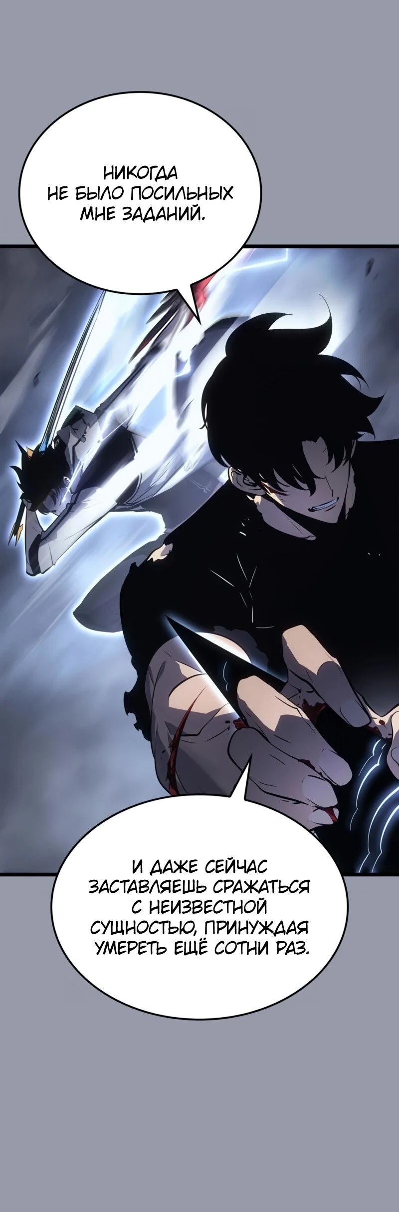 Read Поднятие уровня в одиночку Рагнарёк RU Manga Online