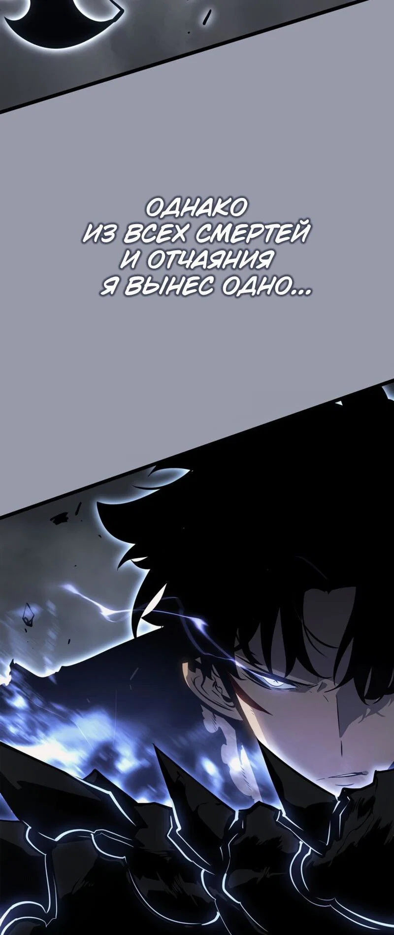 Read Поднятие уровня в одиночку Рагнарёк RU Manga Online
