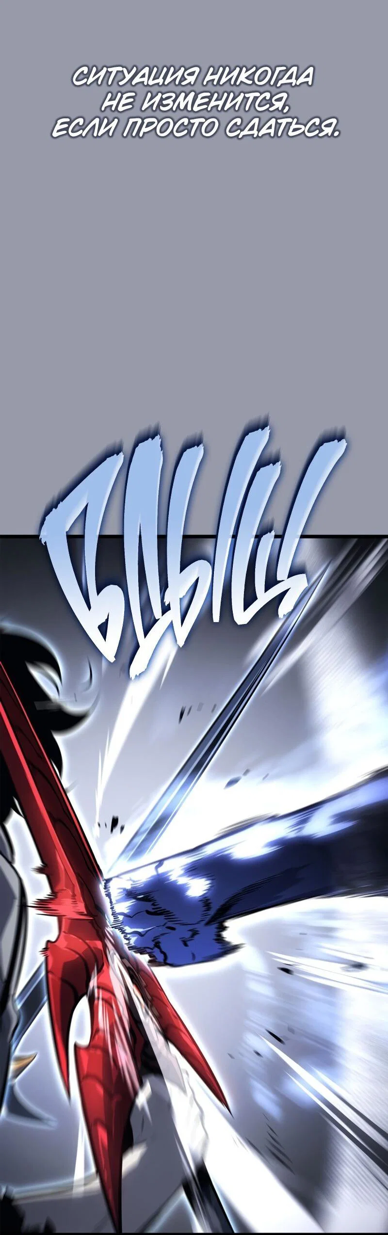 Read Поднятие уровня в одиночку Рагнарёк RU Manga Online