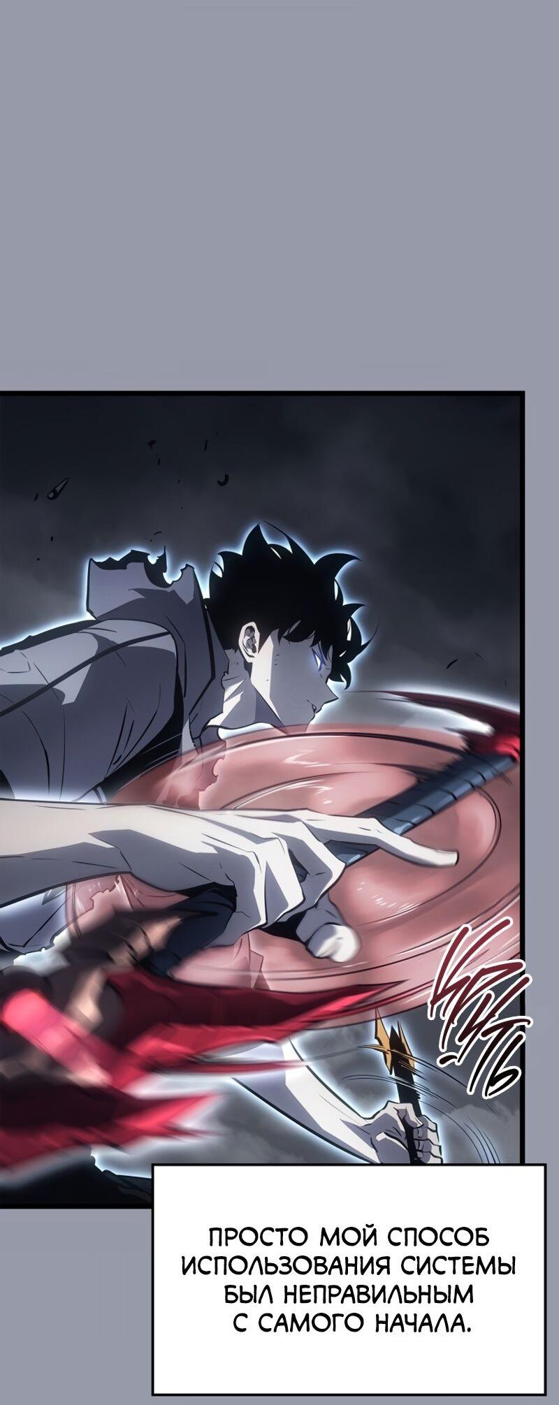 Read Поднятие уровня в одиночку Рагнарёк RU Manga Online