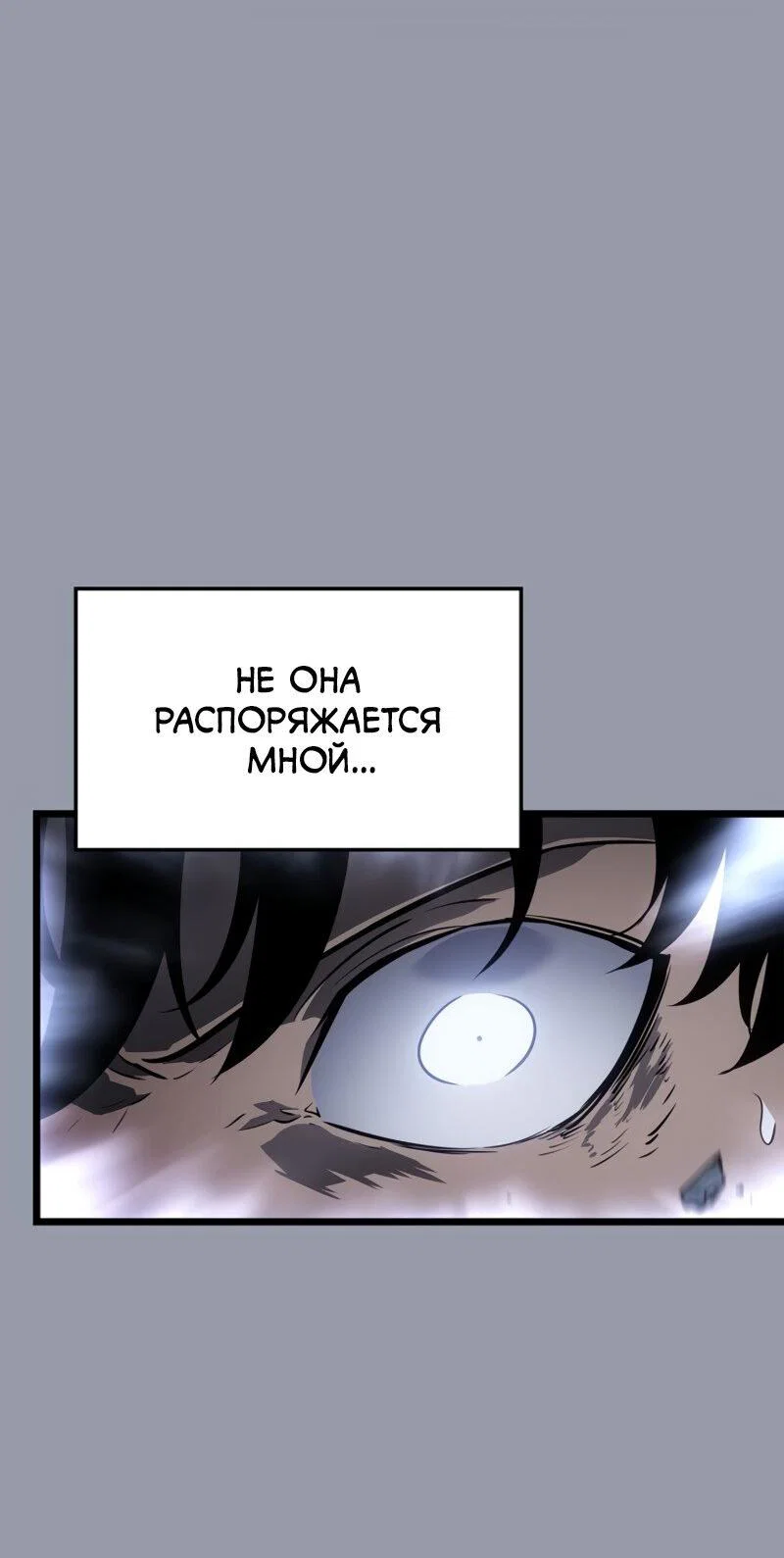 Read Поднятие уровня в одиночку Рагнарёк RU Manga Online
