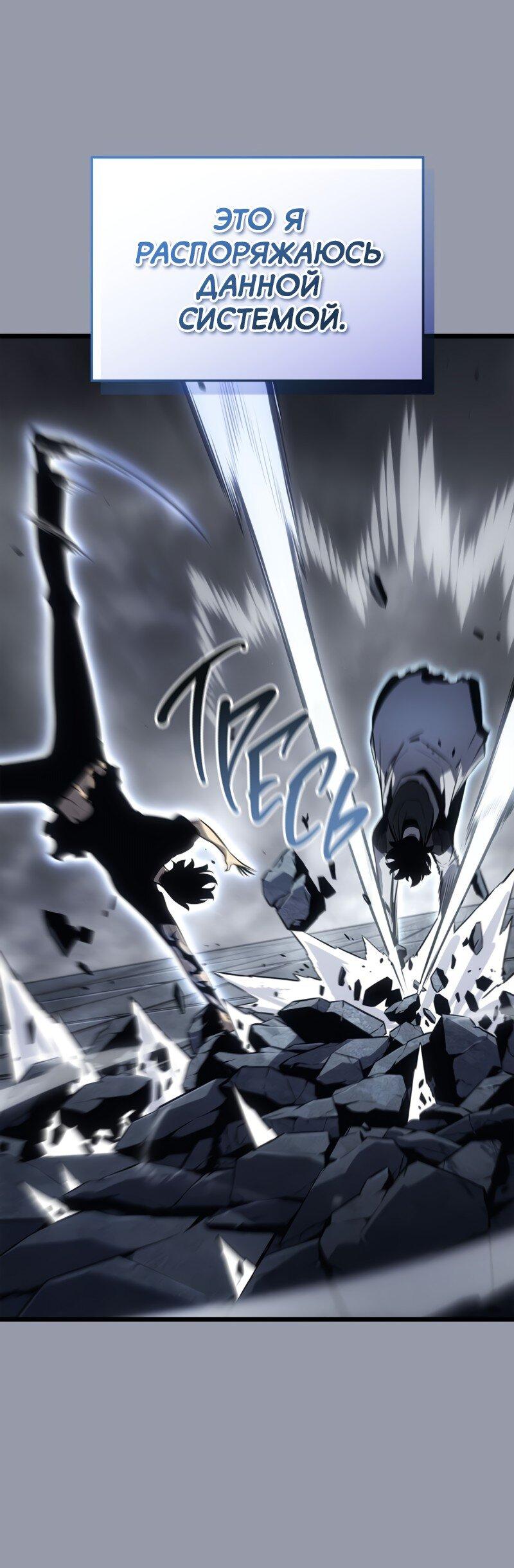 Read Поднятие уровня в одиночку Рагнарёк RU Manga Online