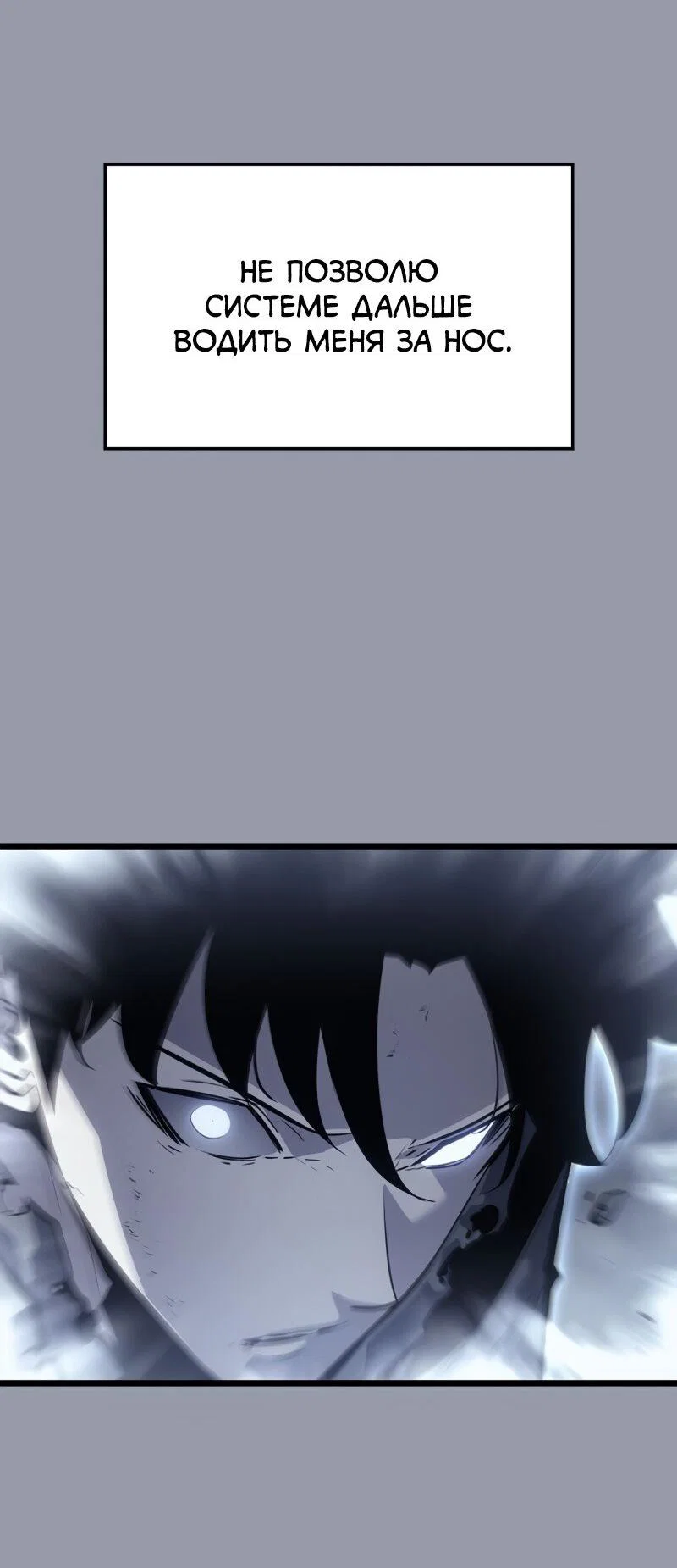 Read Поднятие уровня в одиночку Рагнарёк RU Manga Online