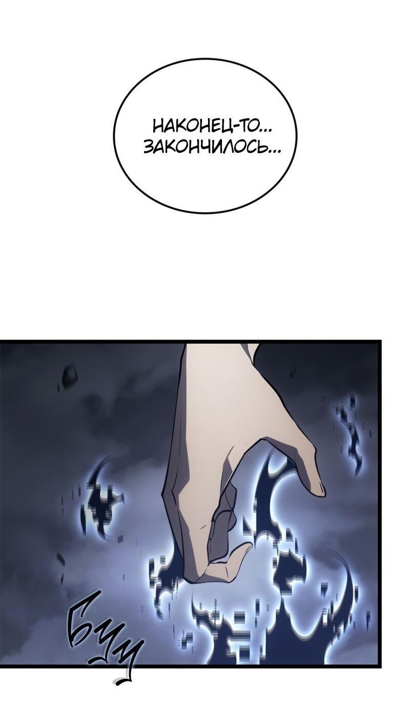 Read Поднятие уровня в одиночку Рагнарёк RU Manga Online
