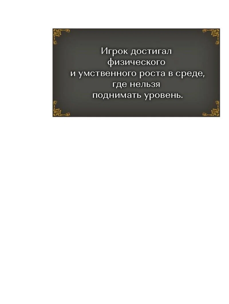 Read Поднятие уровня в одиночку Рагнарёк RU Manga Online