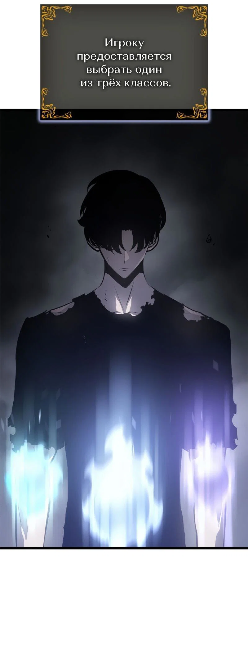 Read Поднятие уровня в одиночку Рагнарёк RU Manga Online