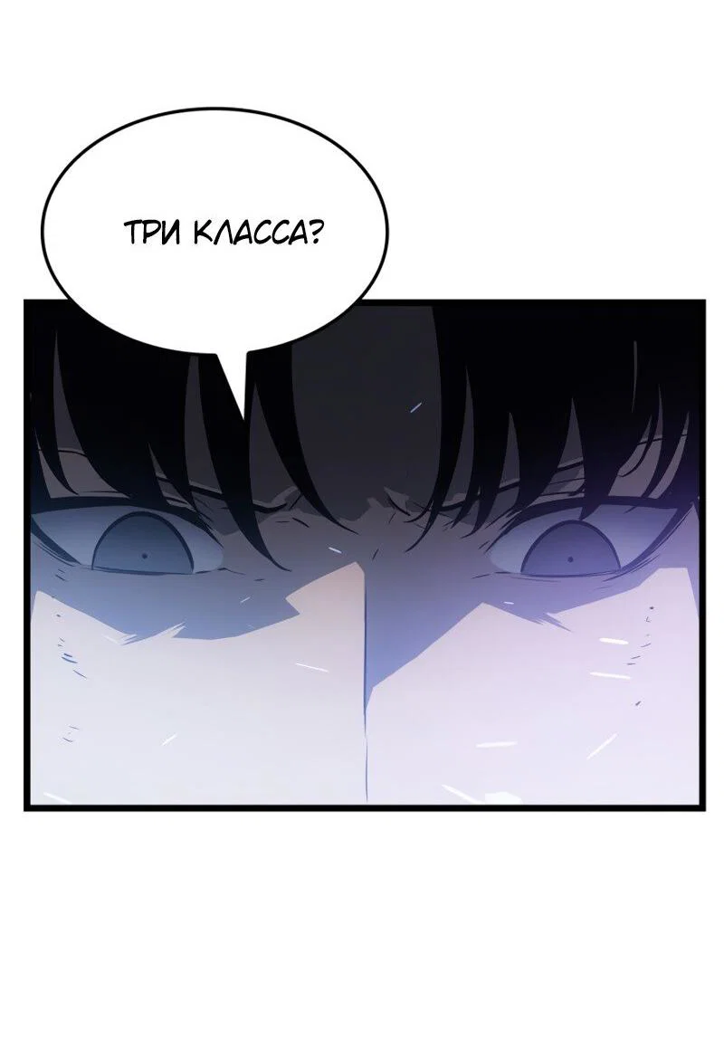 Read Поднятие уровня в одиночку Рагнарёк RU Manga Online