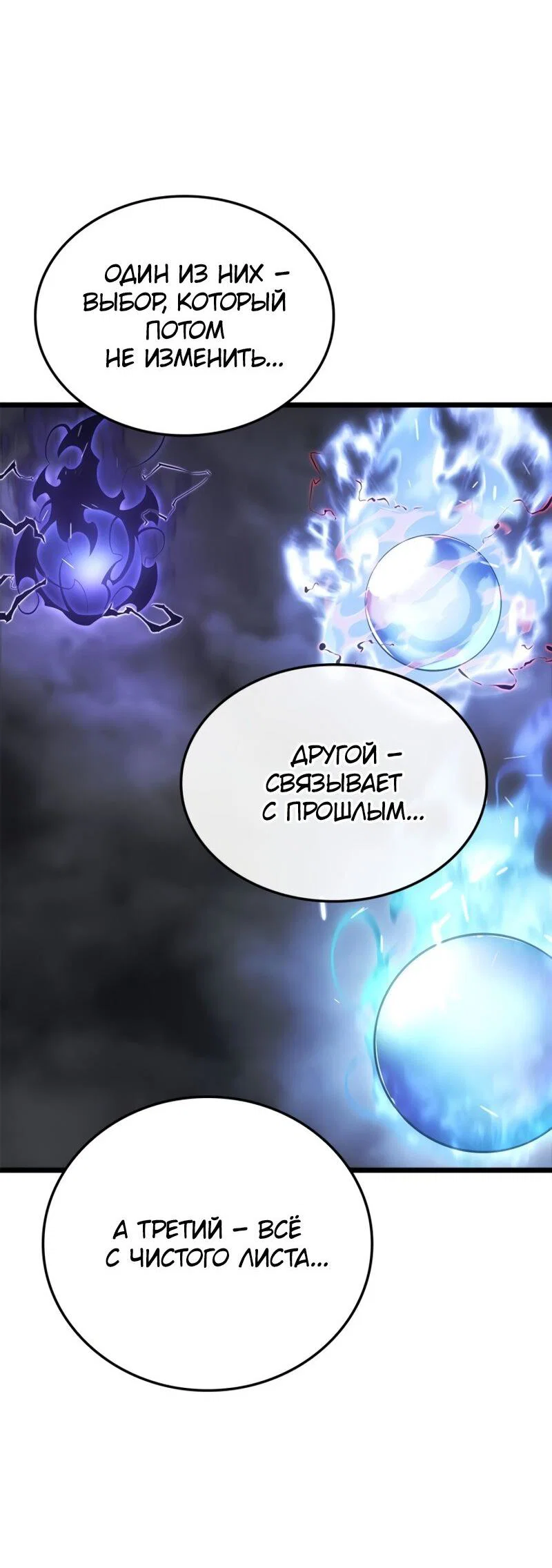 Read Поднятие уровня в одиночку Рагнарёк RU Manga Online