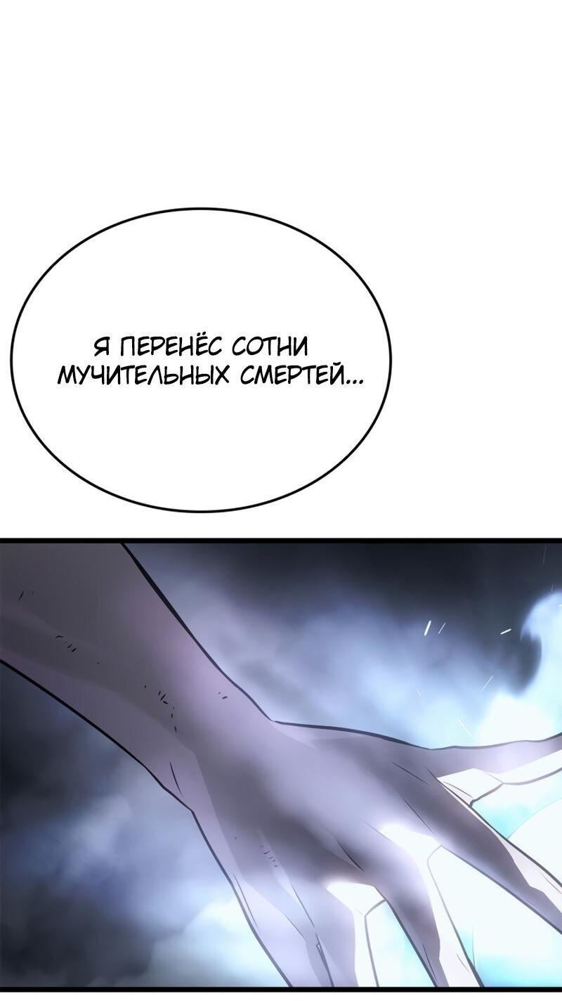 Read Поднятие уровня в одиночку Рагнарёк RU Manga Online