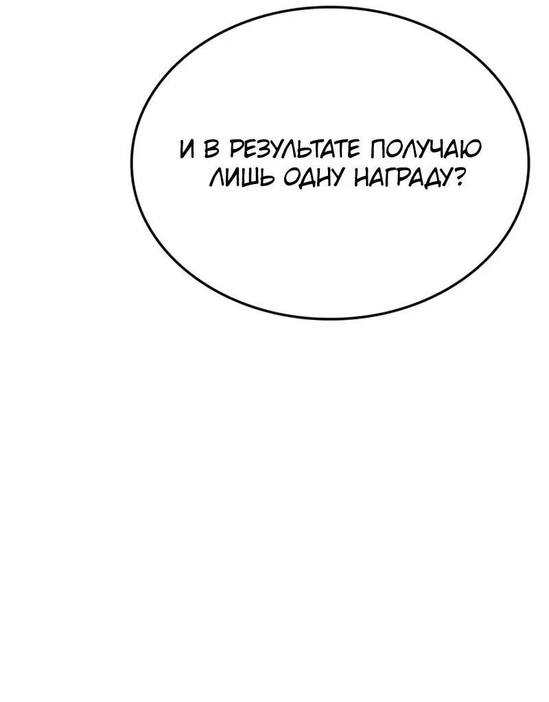 Read Поднятие уровня в одиночку Рагнарёк RU Manga Online