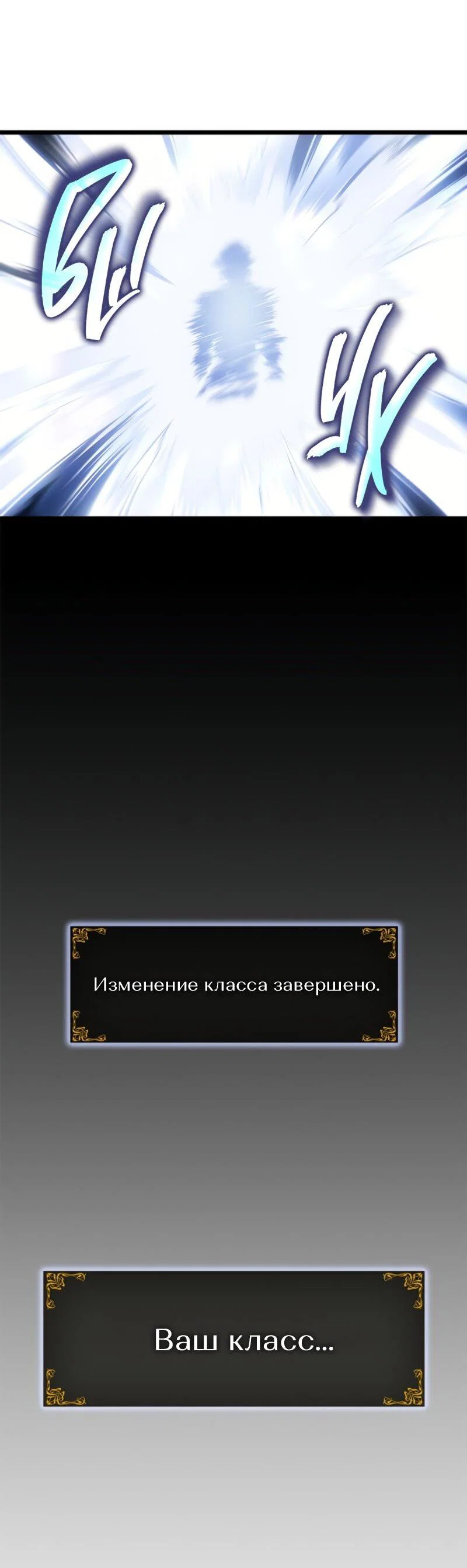 Read Поднятие уровня в одиночку Рагнарёк RU Manga Online