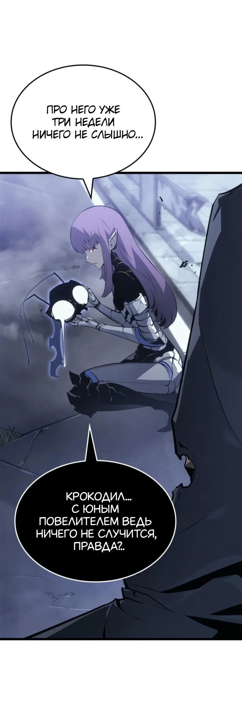 Read Поднятие уровня в одиночку Рагнарёк RU Manga Online