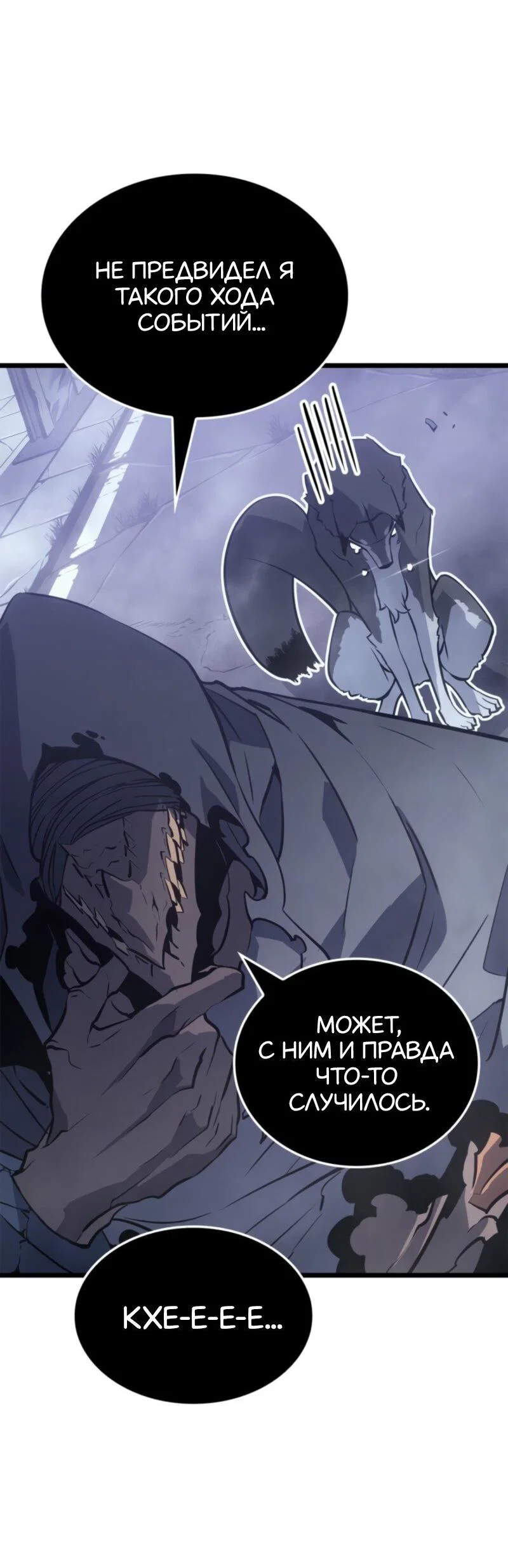 Read Поднятие уровня в одиночку Рагнарёк RU Manga Online