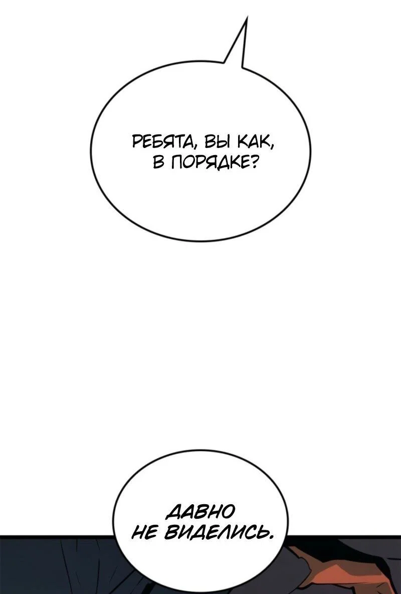 Read Поднятие уровня в одиночку Рагнарёк RU Manga Online