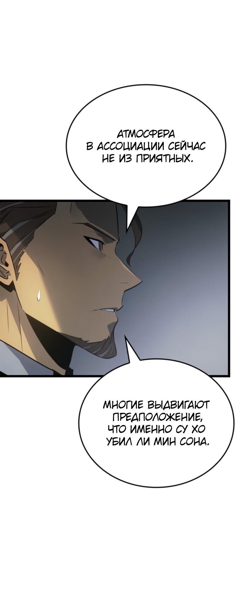 Read Поднятие уровня в одиночку Рагнарёк RU Manga Online