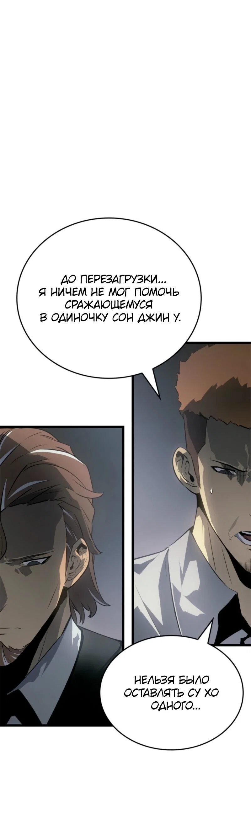 Read Поднятие уровня в одиночку Рагнарёк RU Manga Online