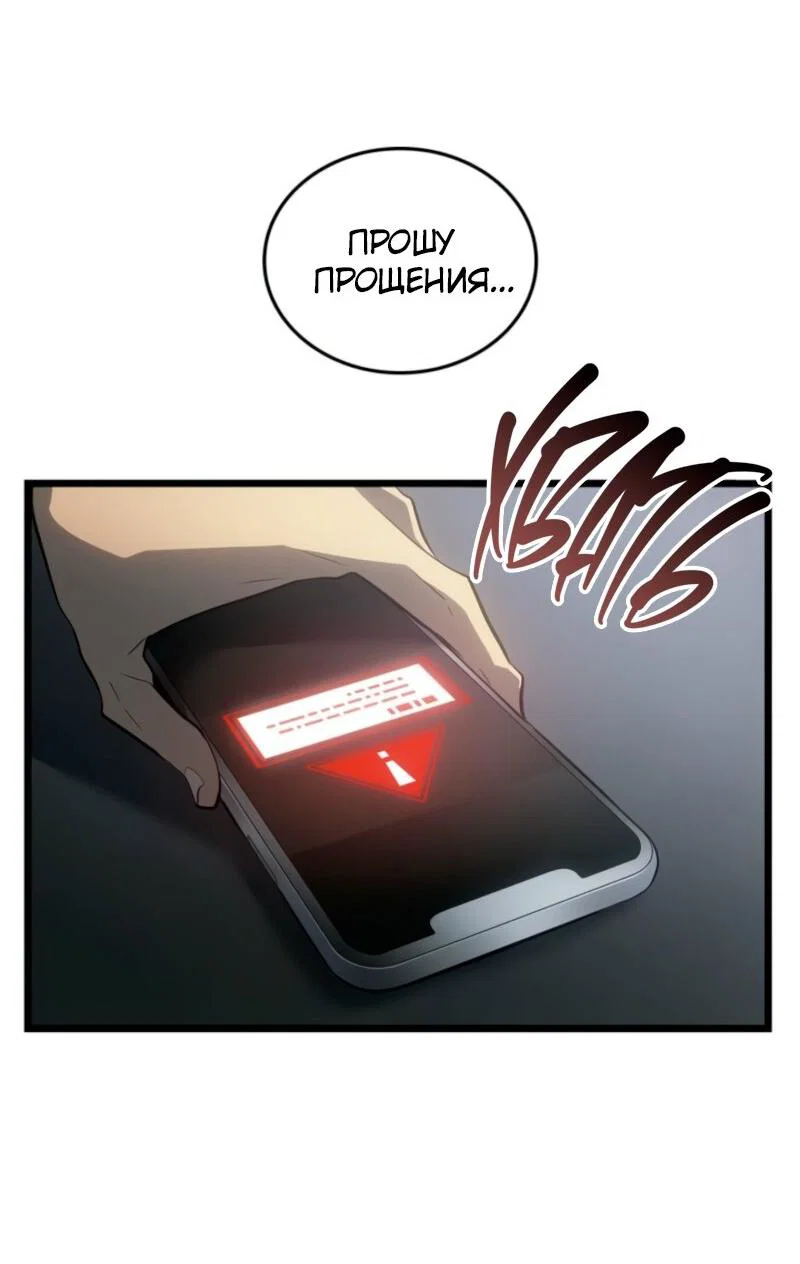 Read Поднятие уровня в одиночку Рагнарёк RU Manga Online