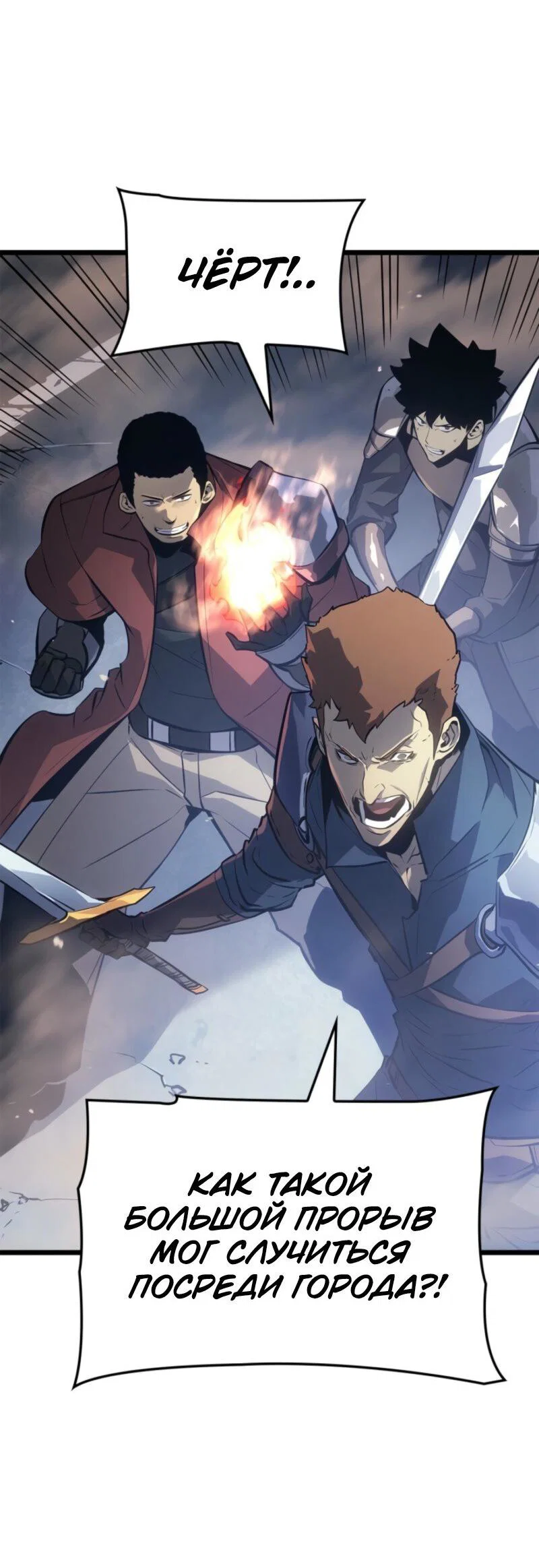 Read Поднятие уровня в одиночку Рагнарёк RU Manga Online
