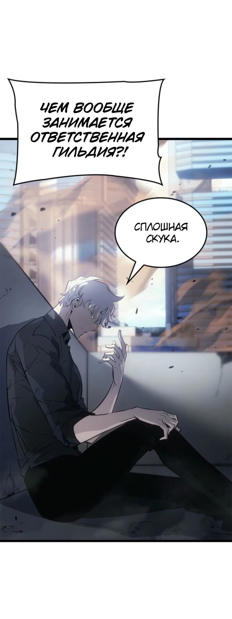 Read Поднятие уровня в одиночку Рагнарёк RU Manga Online