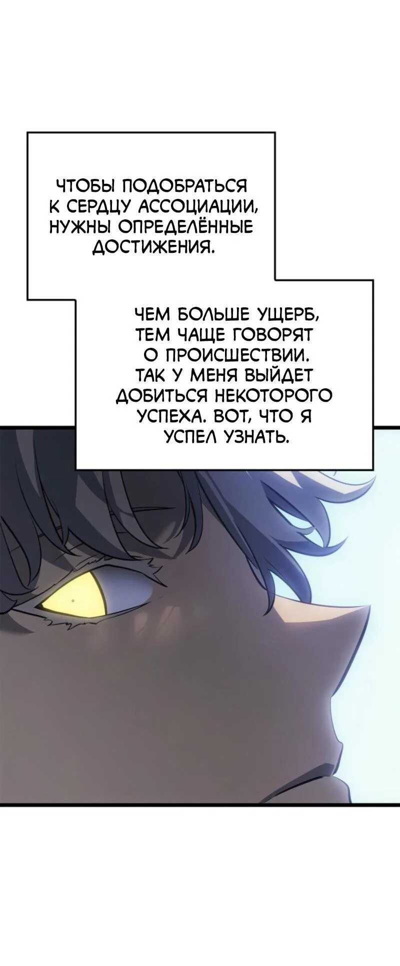 Read Поднятие уровня в одиночку Рагнарёк RU Manga Online