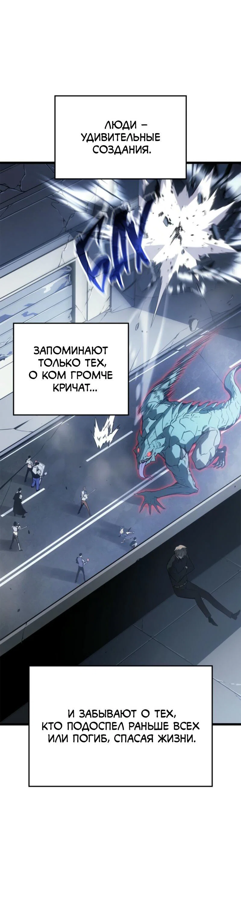 Read Поднятие уровня в одиночку Рагнарёк RU Manga Online