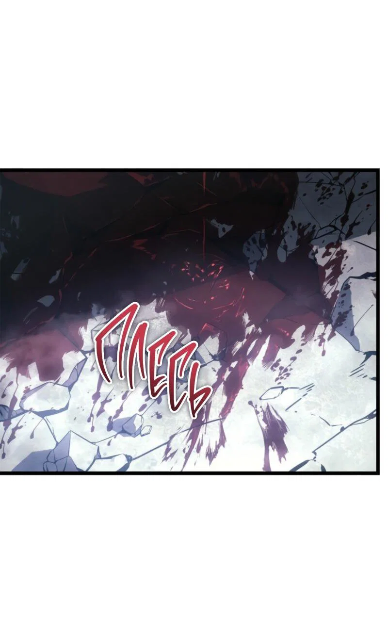 Read Поднятие уровня в одиночку Рагнарёк RU Manga Online