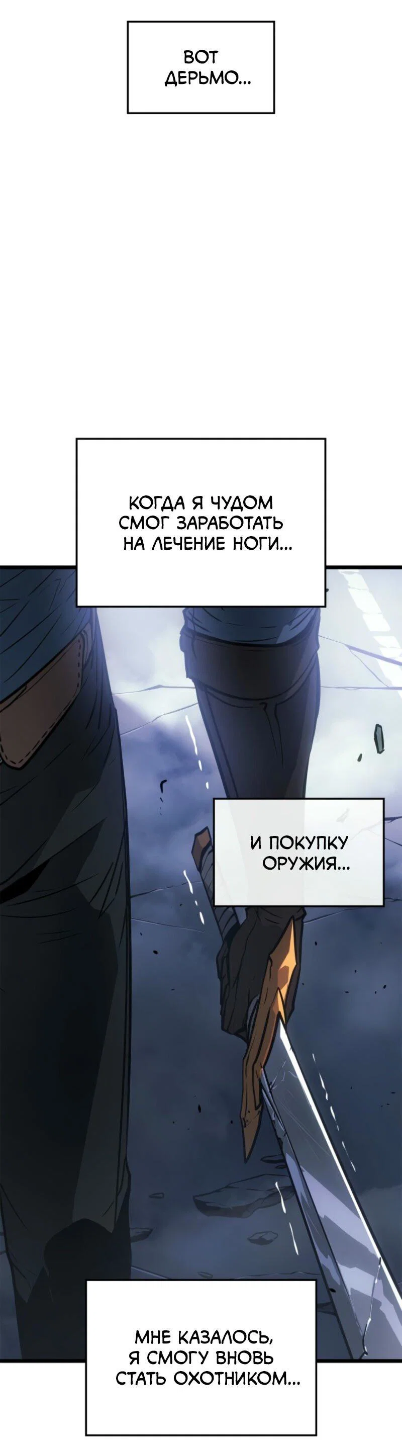 Read Поднятие уровня в одиночку Рагнарёк RU Manga Online