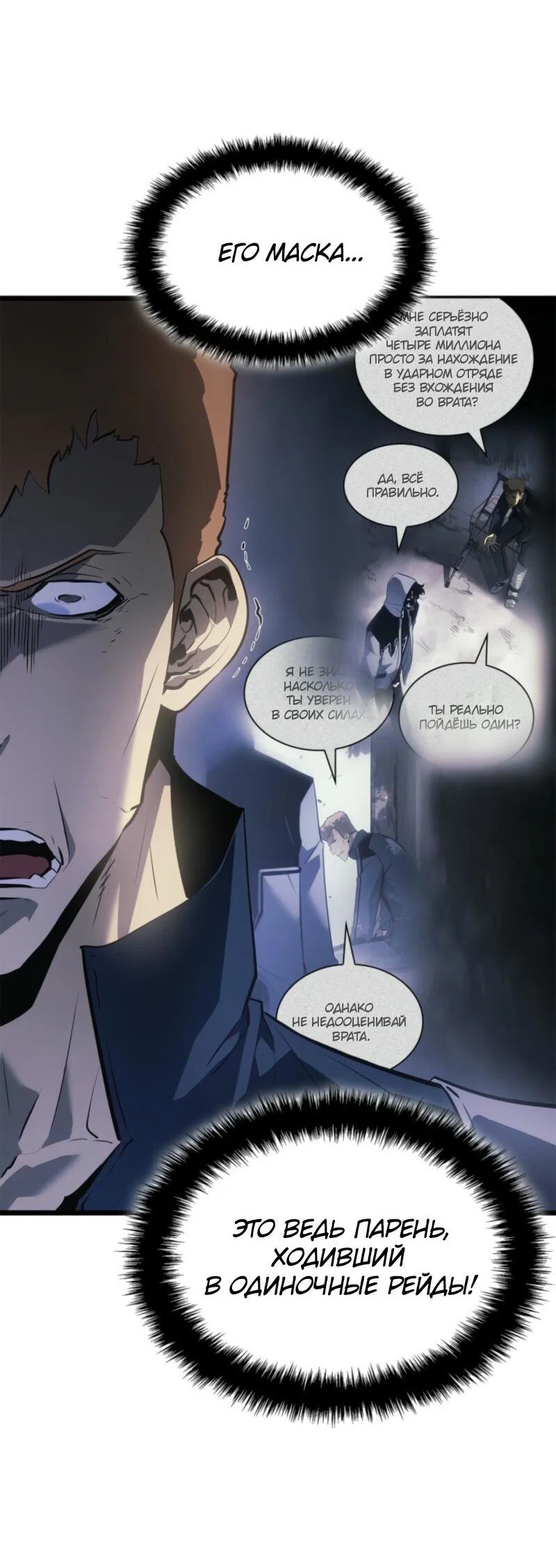 Read Поднятие уровня в одиночку Рагнарёк RU Manga Online