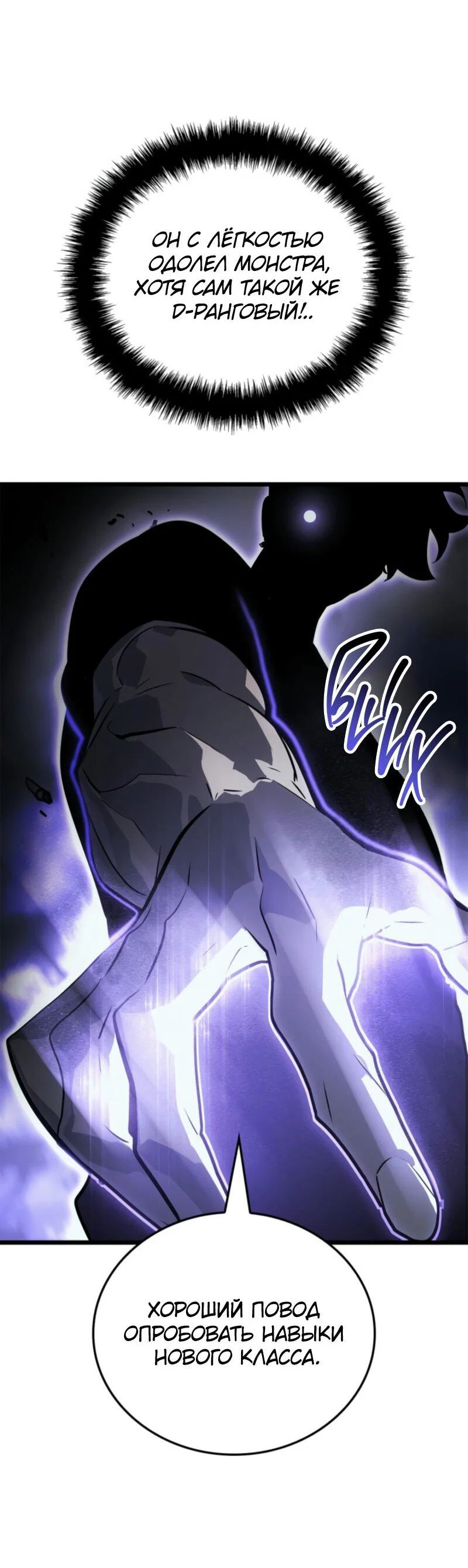 Read Поднятие уровня в одиночку Рагнарёк RU Manga Online