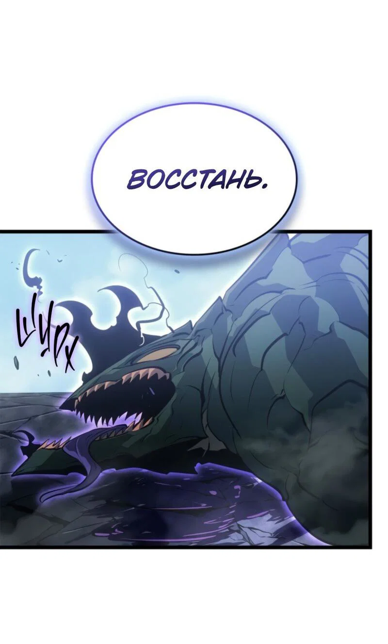Read Поднятие уровня в одиночку Рагнарёк RU Manga Online