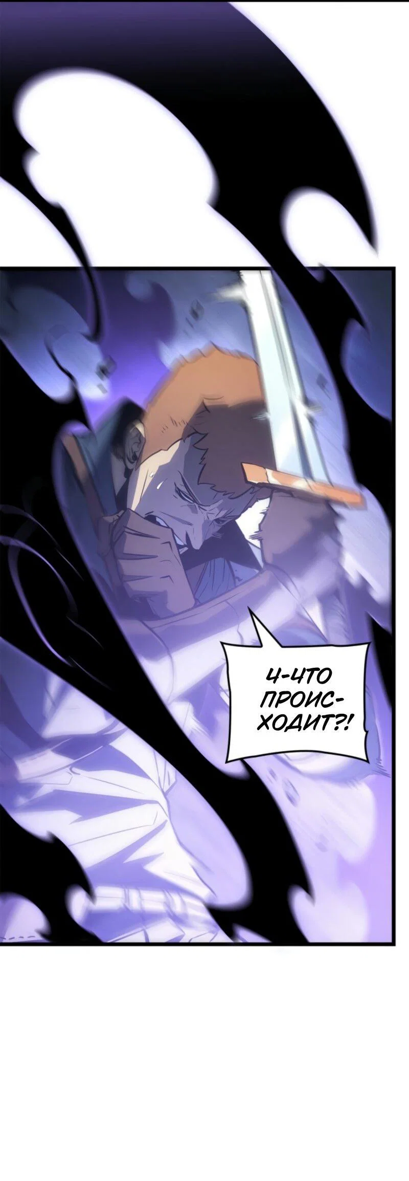 Read Поднятие уровня в одиночку Рагнарёк RU Manga Online