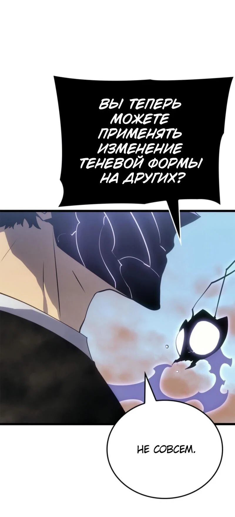 Read Поднятие уровня в одиночку Рагнарёк RU Manga Online