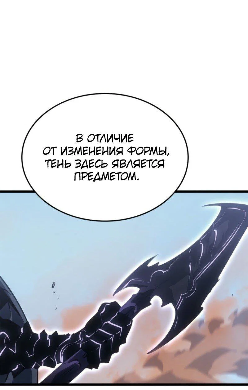 Read Поднятие уровня в одиночку Рагнарёк RU Manga Online
