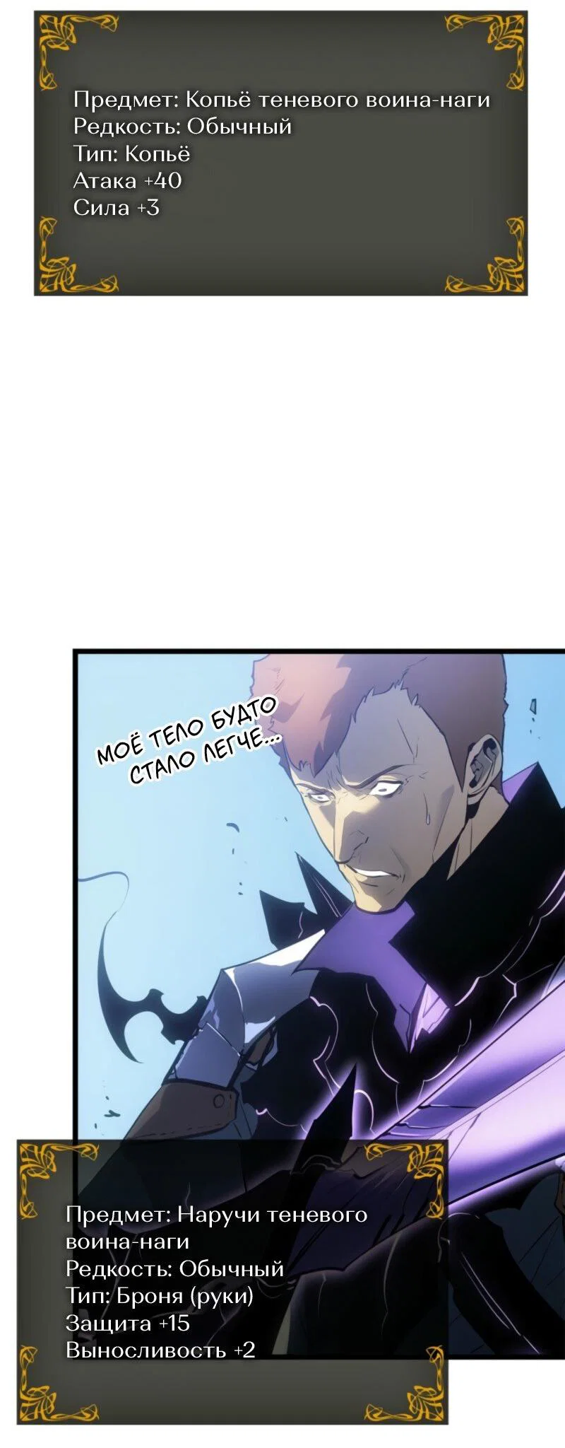 Read Поднятие уровня в одиночку Рагнарёк RU Manga Online