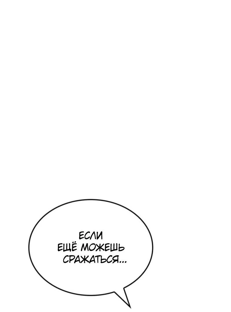 Read Поднятие уровня в одиночку Рагнарёк RU Manga Online