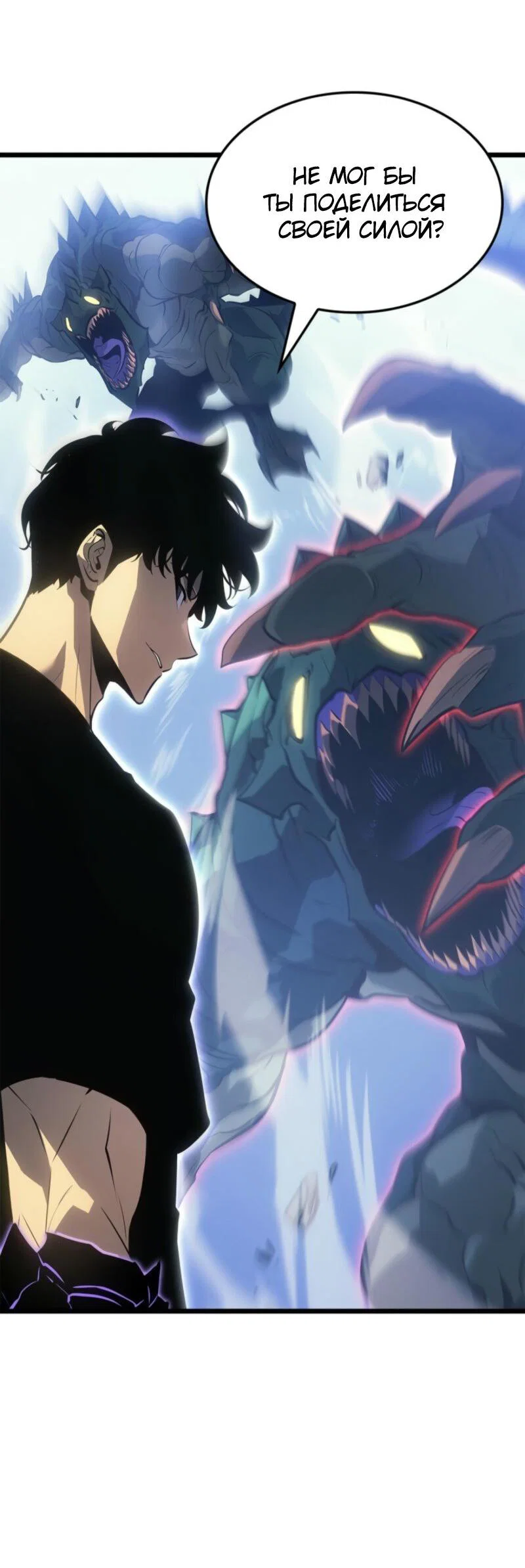 Read Поднятие уровня в одиночку Рагнарёк RU Manga Online