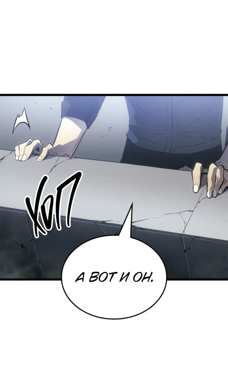 Read Поднятие уровня в одиночку Рагнарёк RU Manga Online