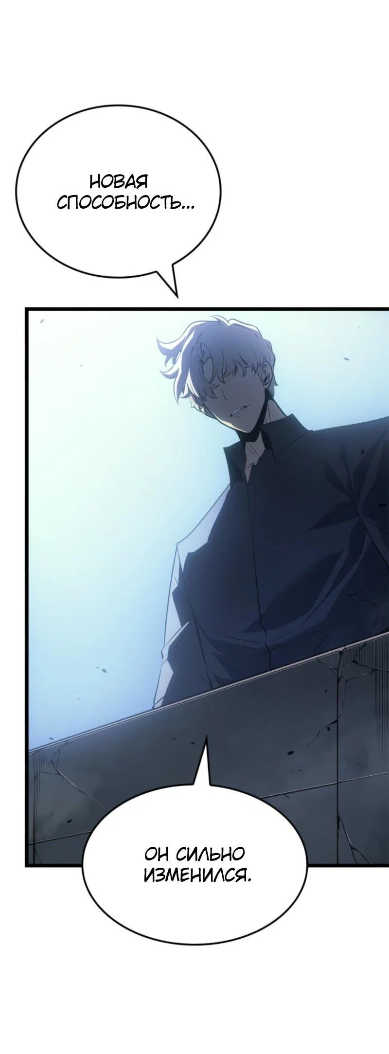Read Поднятие уровня в одиночку Рагнарёк RU Manga Online
