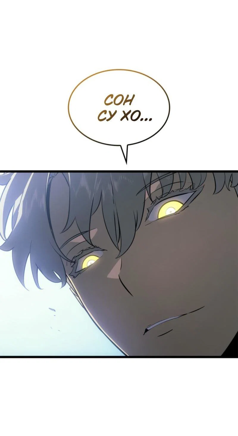 Read Поднятие уровня в одиночку Рагнарёк RU Manga Online